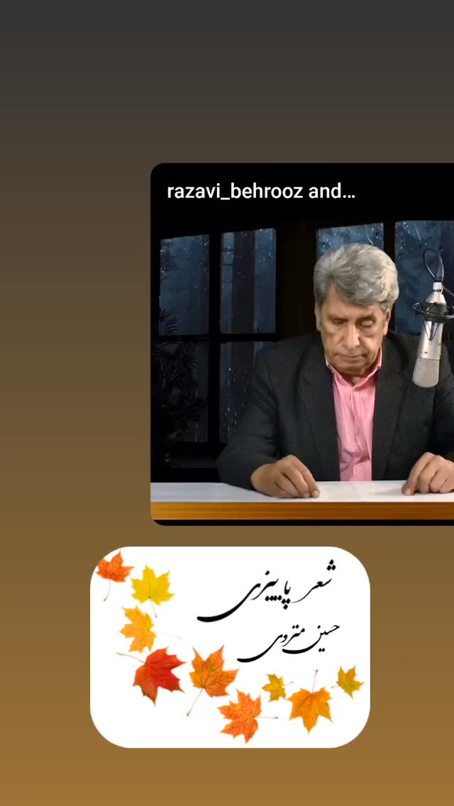  جدید ترین استوری اینستاگرام بهروز رضوی