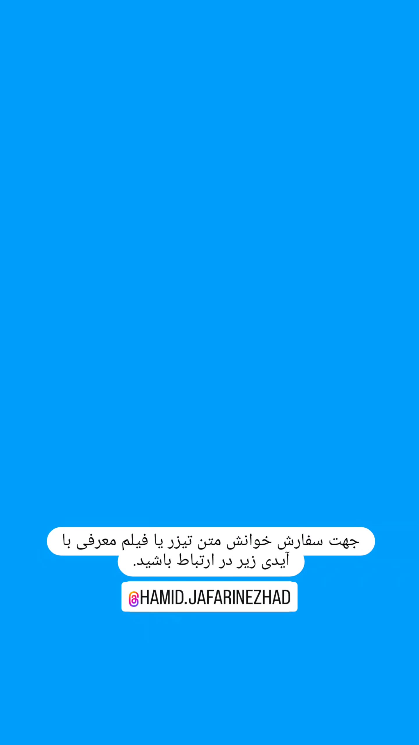  جدید ترین استوری اینستاگرام بهروز رضوی