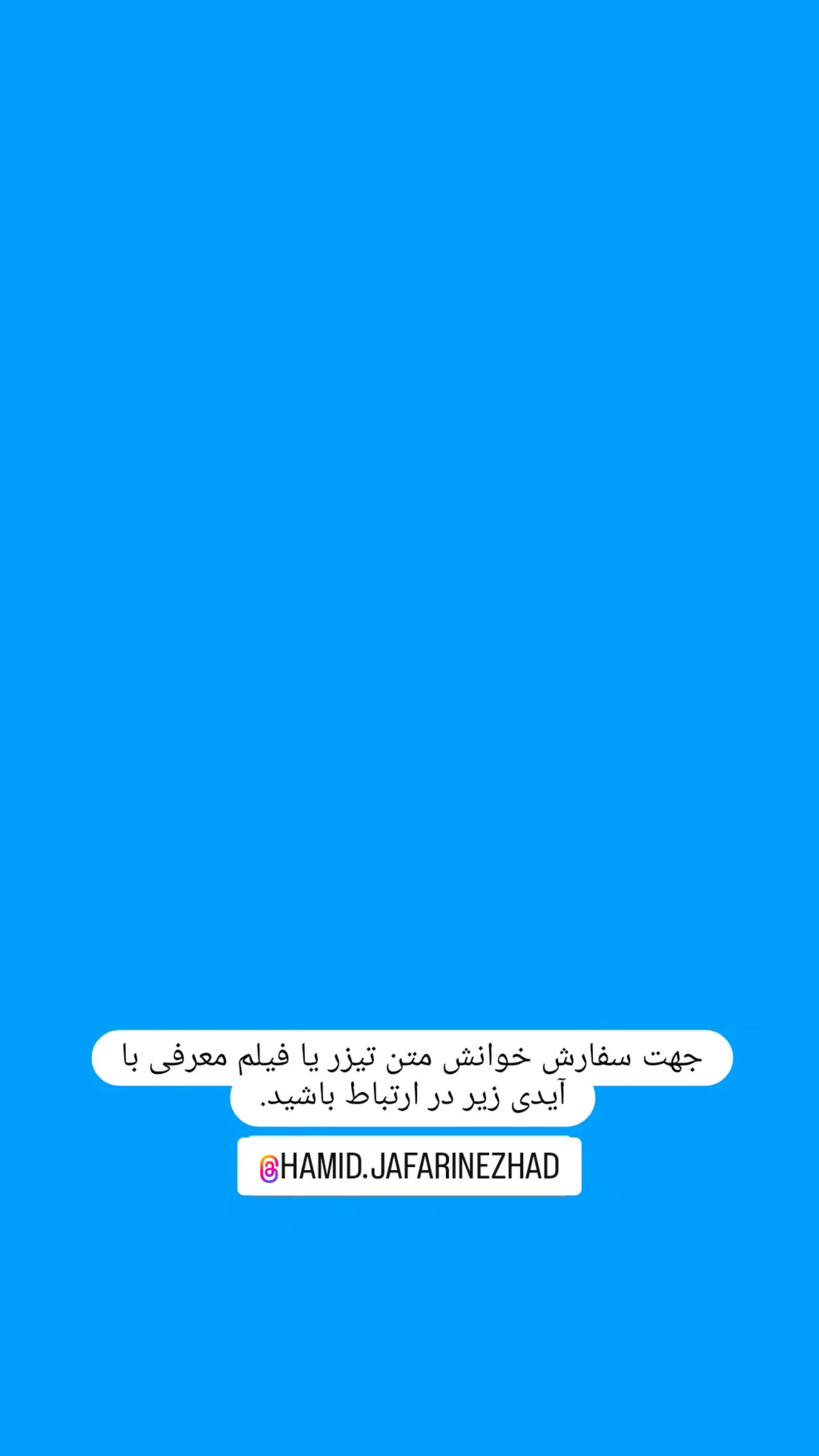  جدید ترین استوری اینستاگرام بهروز رضوی