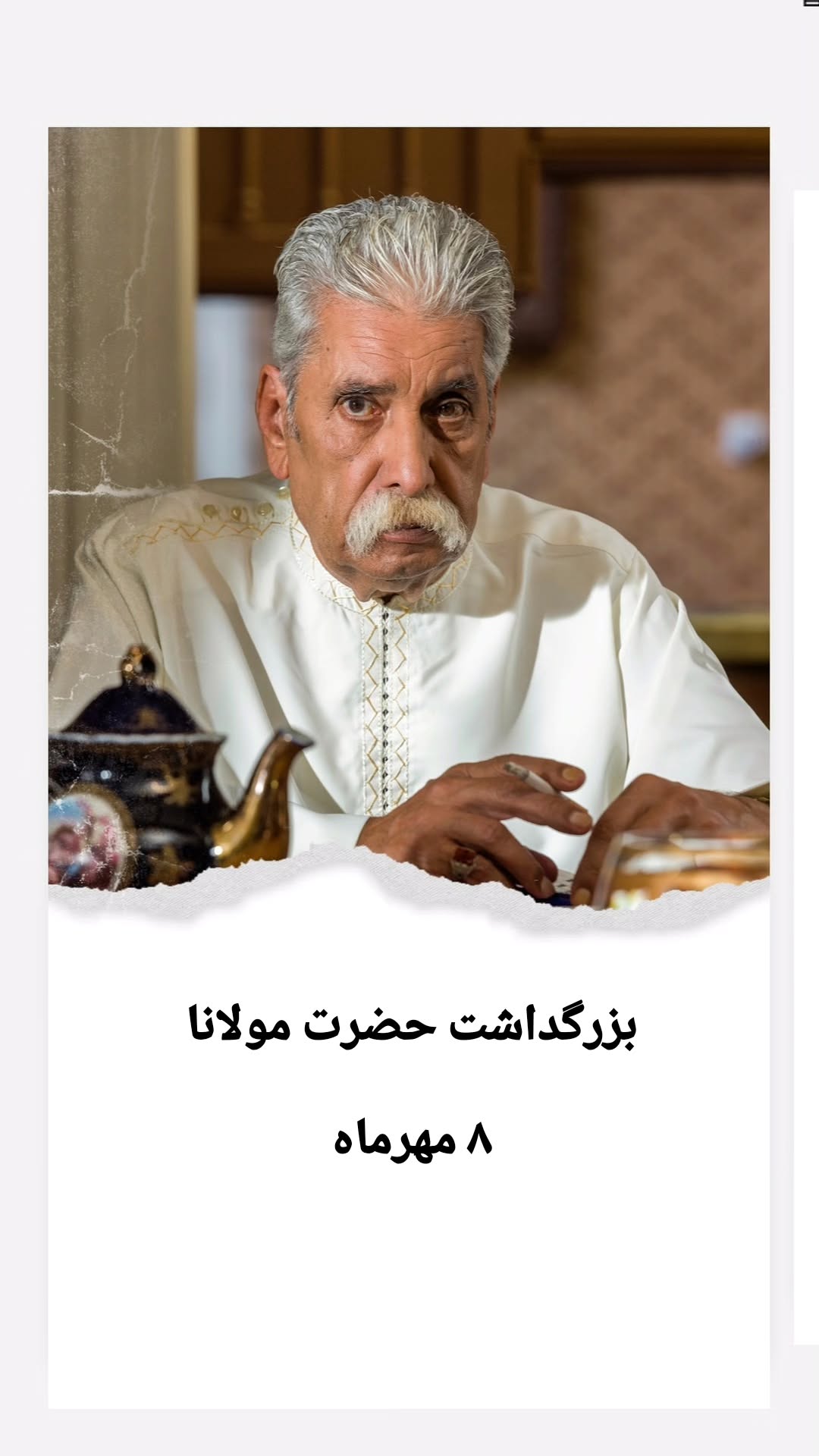  جدید ترین استوری اینستاگرام بهروز رضوی