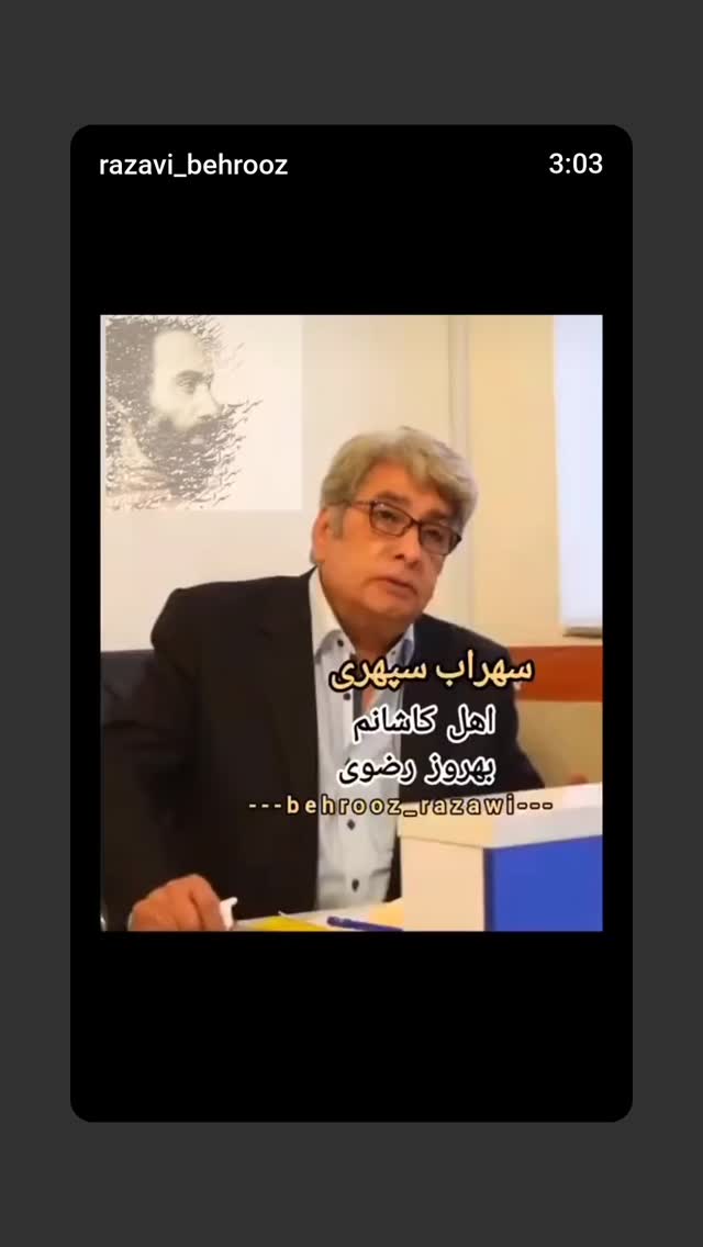  جدید ترین استوری اینستاگرام بهروز رضوی