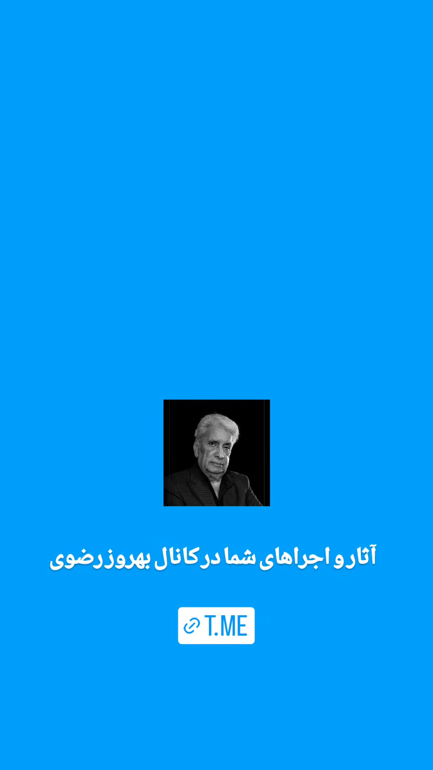  جدید ترین استوری اینستاگرام بهروز رضوی