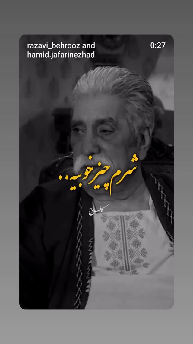  جدید ترین استوری اینستاگرام بهروز رضوی