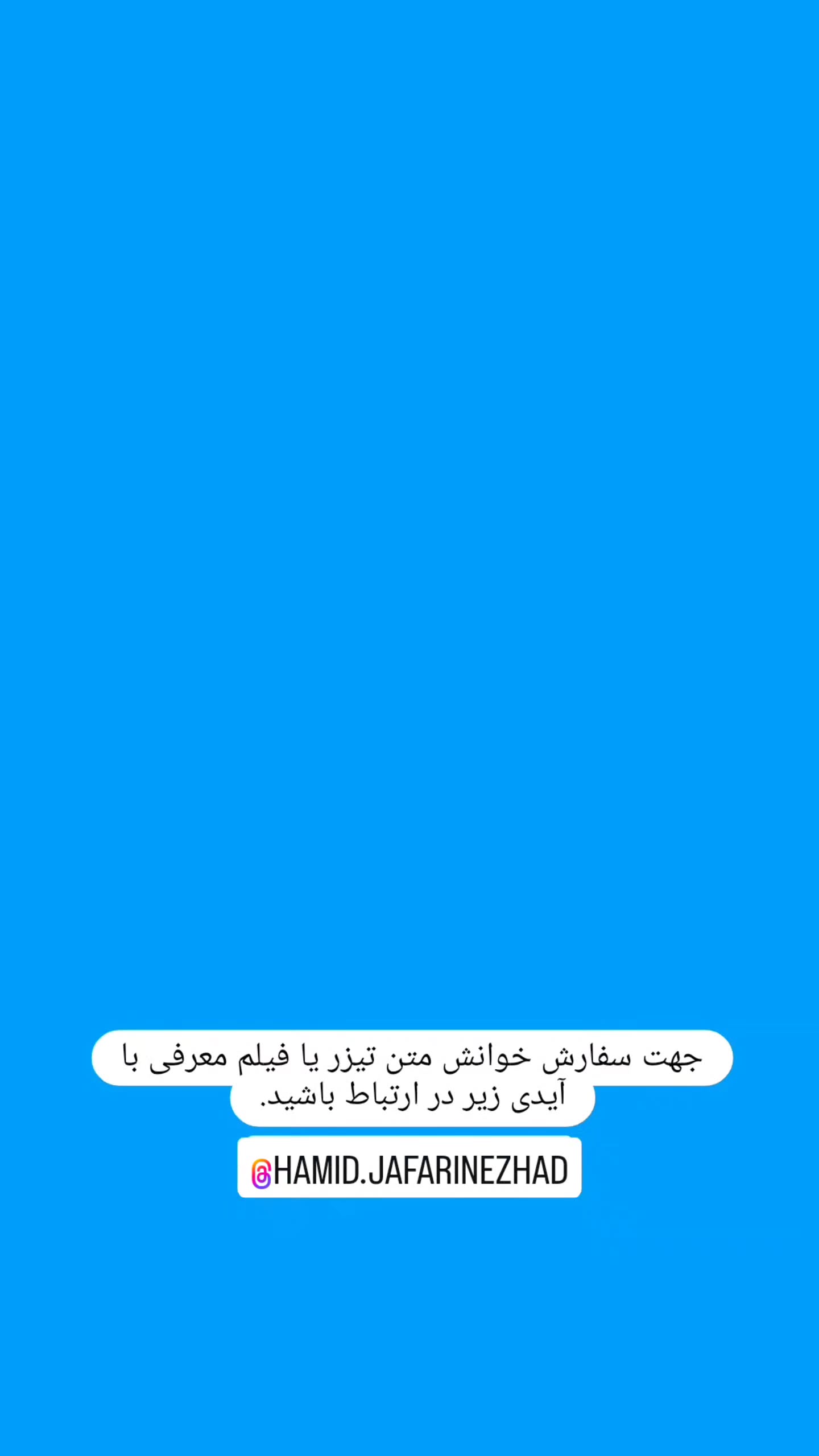  جدید ترین استوری اینستاگرام بهروز رضوی