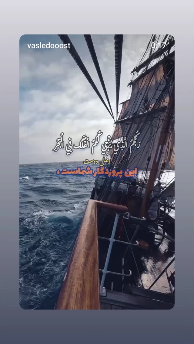  جدید ترین استوری اینستاگرام بهروز رضوی
