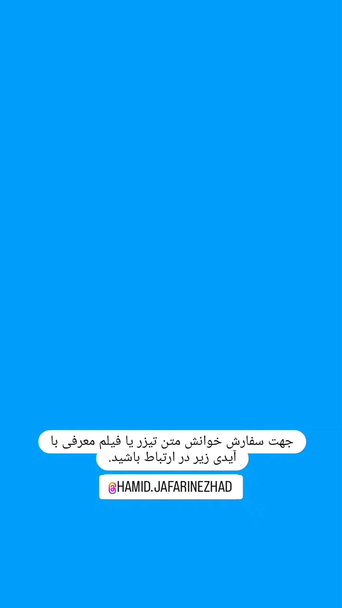  جدید ترین استوری اینستاگرام بهروز رضوی
