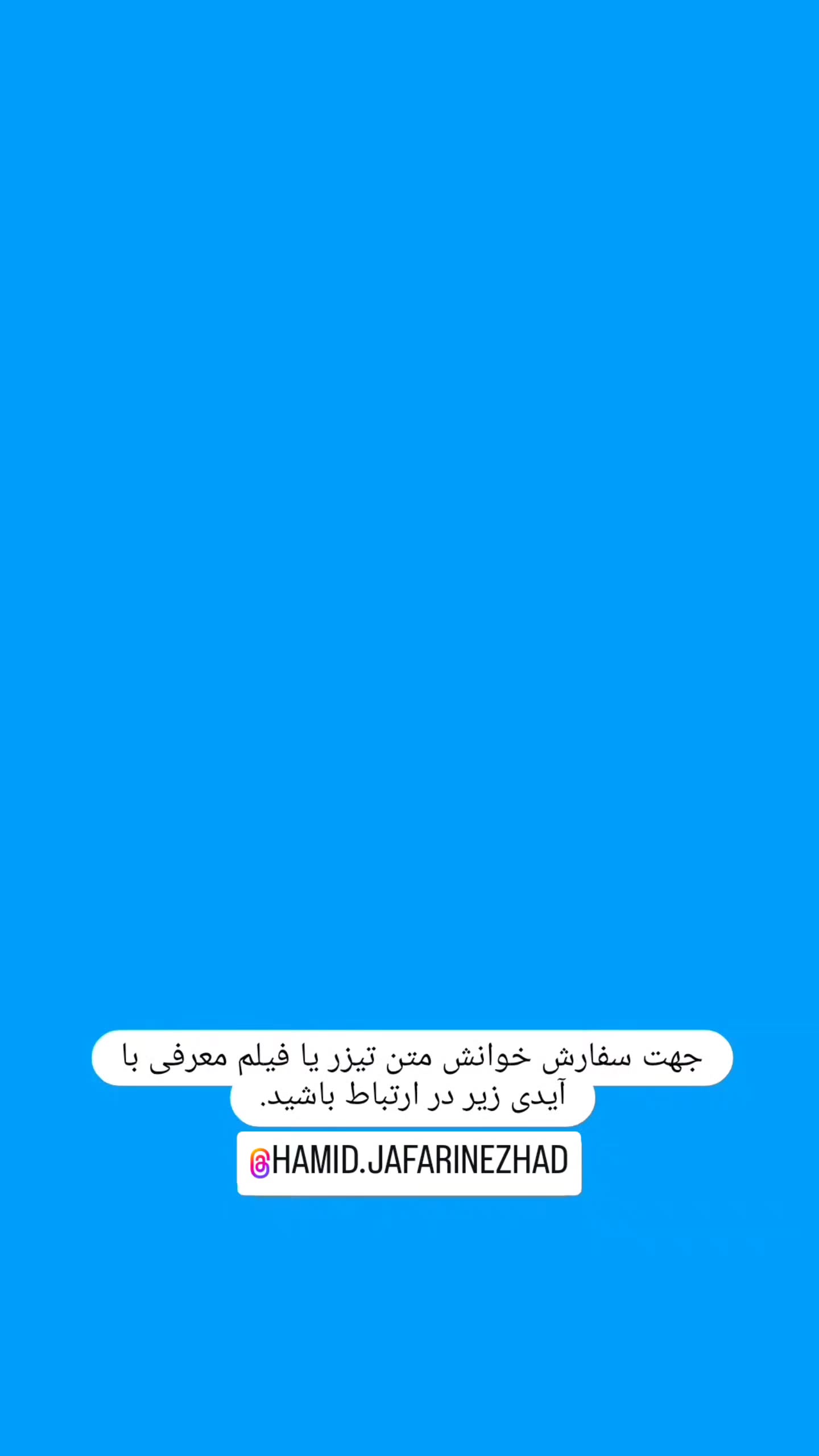  جدید ترین استوری اینستاگرام بهروز رضوی