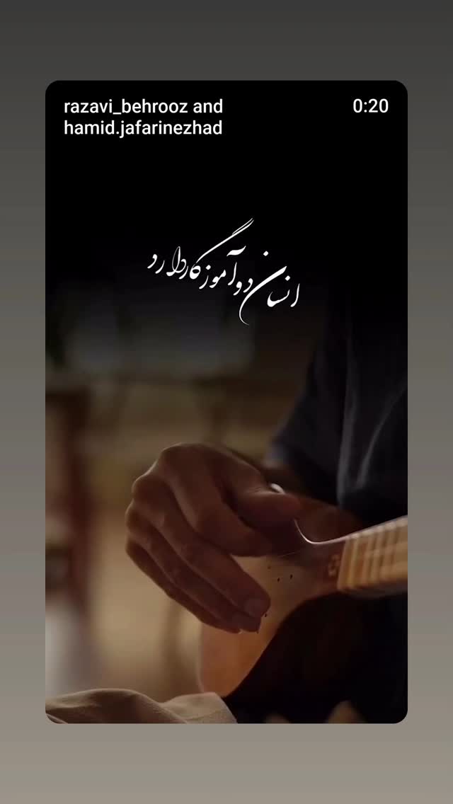 جدید ترین استوری اینستاگرام بهروز رضوی