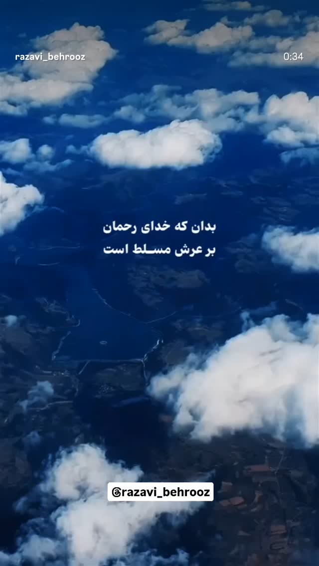 جدید ترین استوری اینستاگرام بهروز رضوی