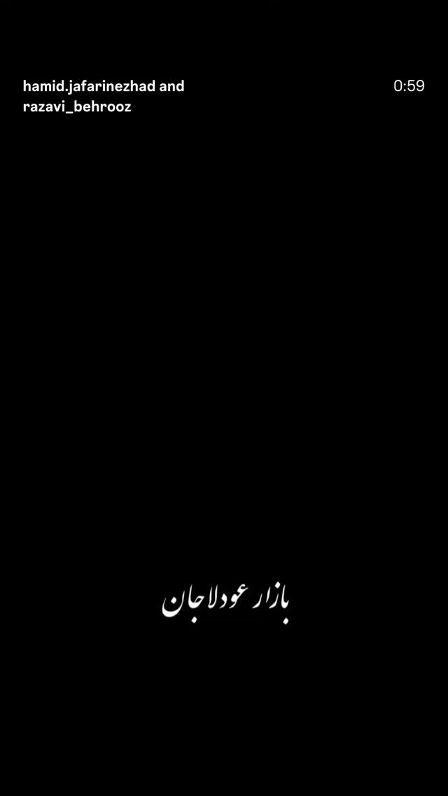  جدید ترین استوری اینستاگرام بهروز رضوی