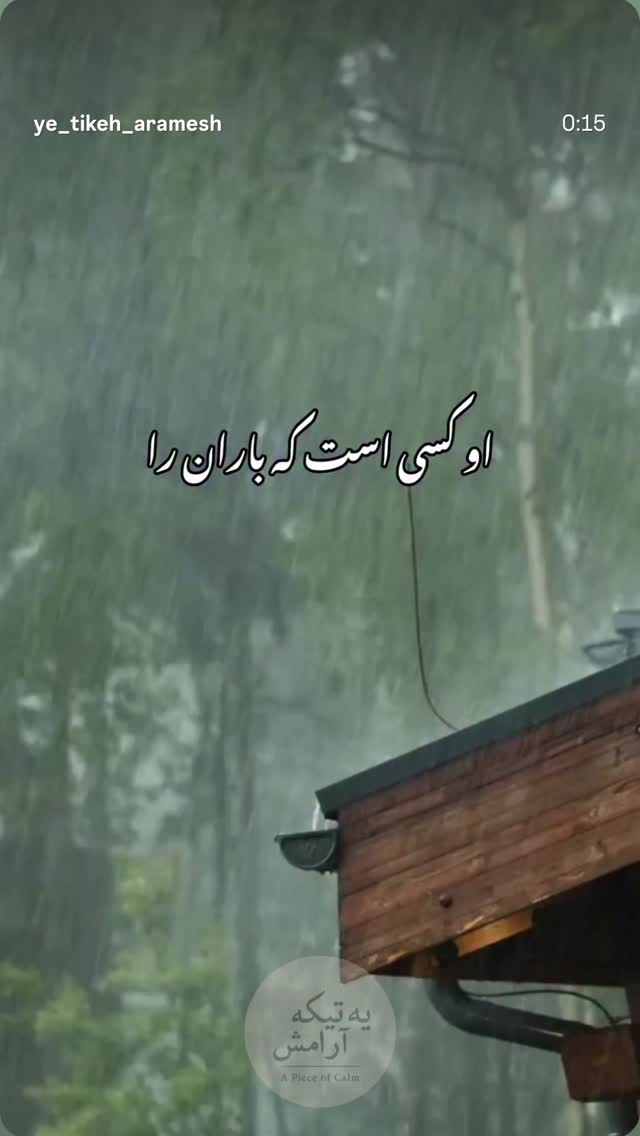  جدید ترین استوری اینستاگرام بهروز رضوی