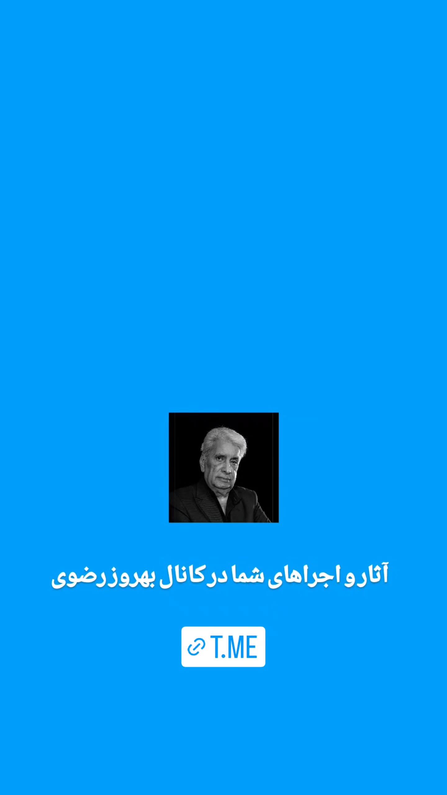  جدید ترین استوری اینستاگرام بهروز رضوی