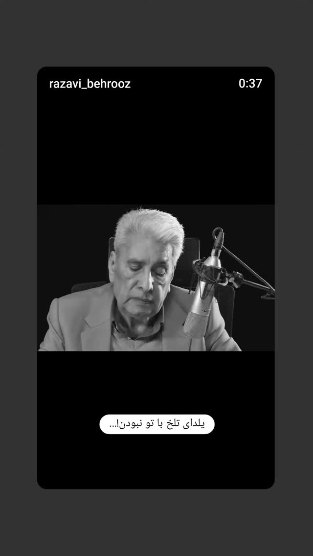  جدید ترین استوری اینستاگرام بهروز رضوی