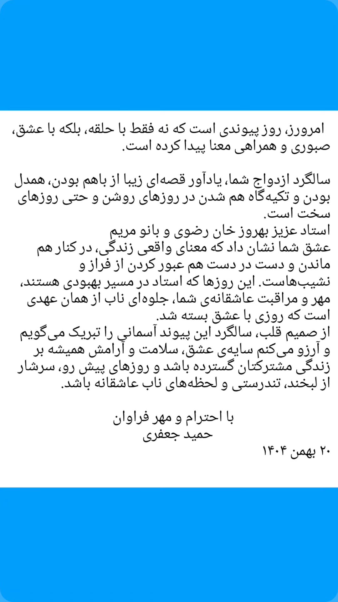  جدید ترین استوری اینستاگرام بهروز رضوی