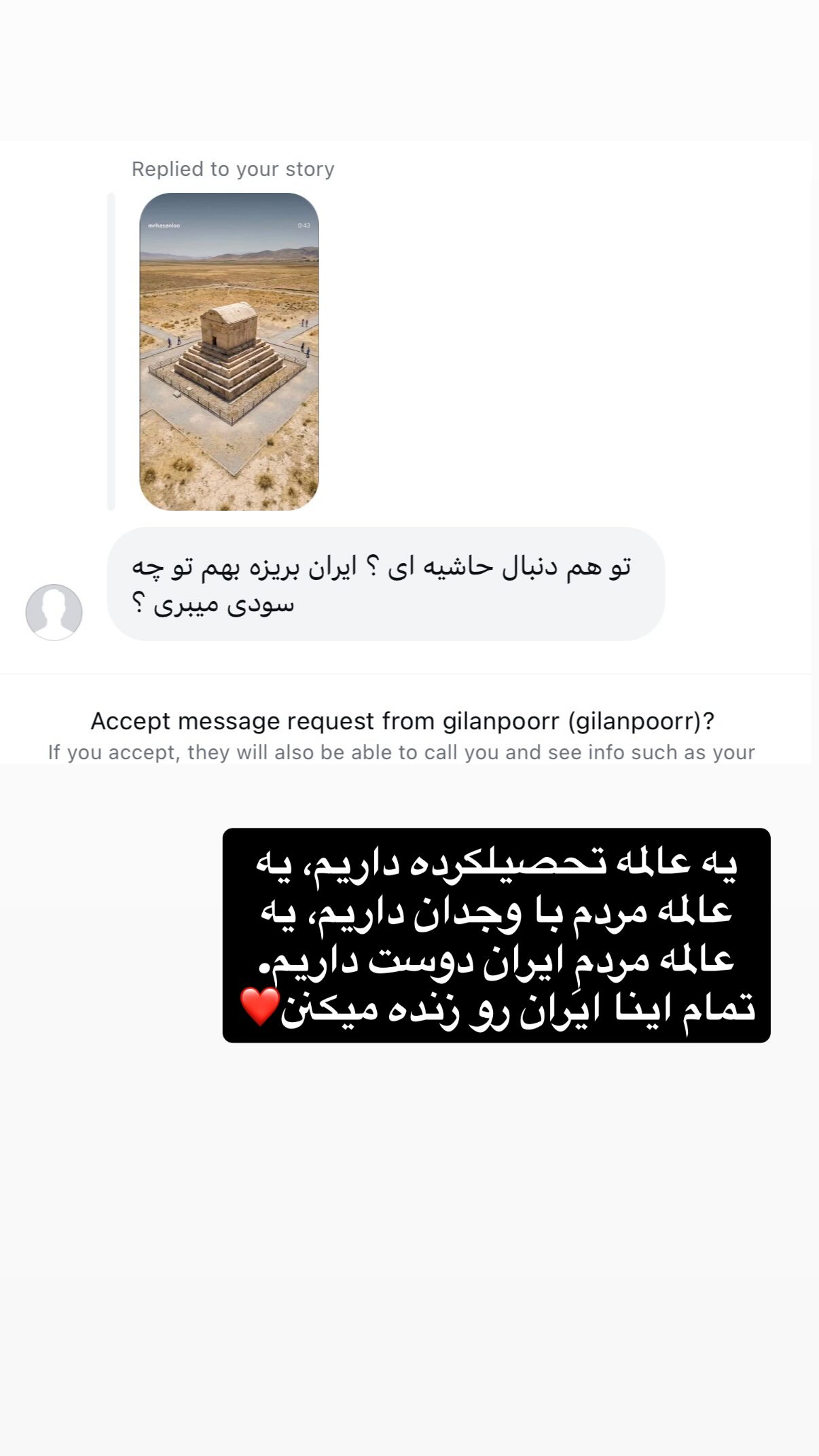  جدید ترین استوری اینستاگرام راضیه میرزایی