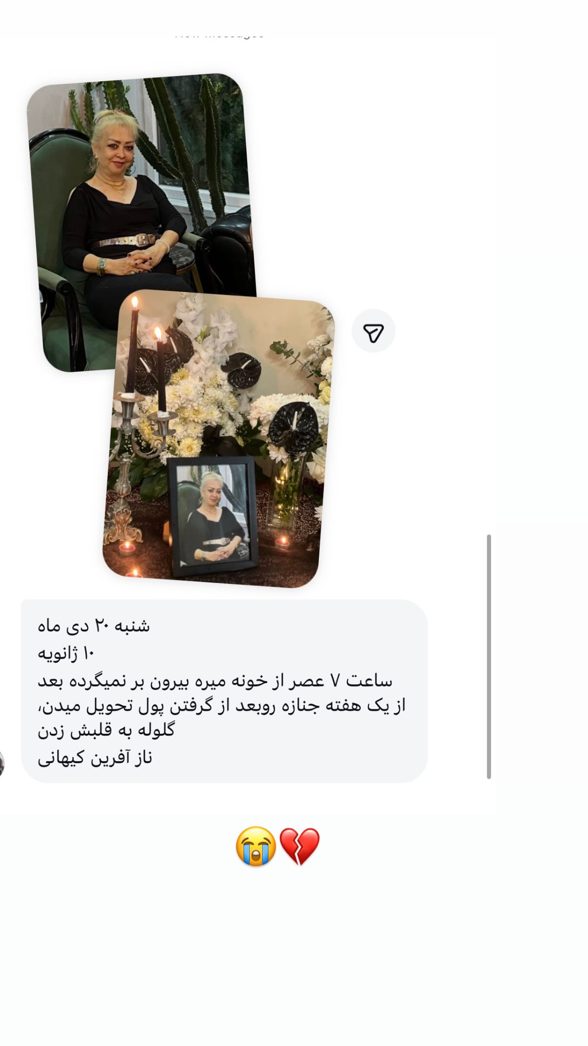  جدید ترین استوری اینستاگرام راضیه میرزایی