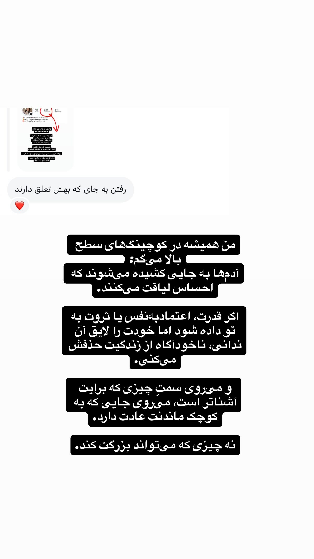  جدید ترین استوری اینستاگرام راضیه میرزایی