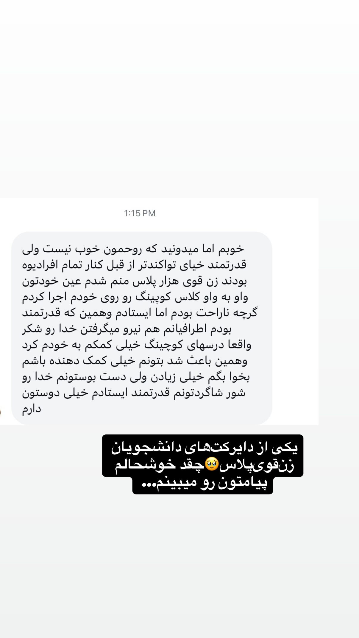  جدید ترین استوری اینستاگرام راضیه میرزایی