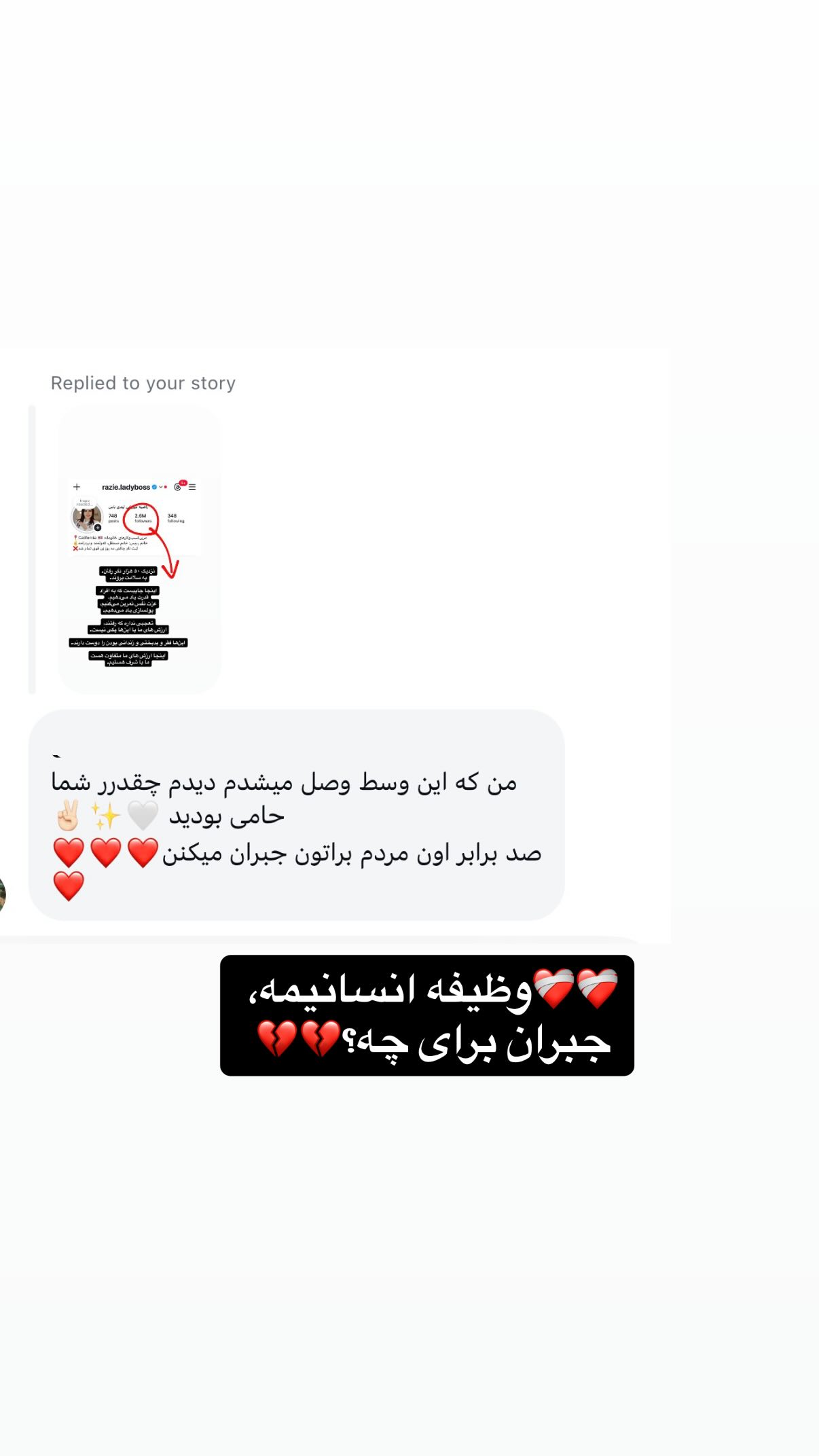  جدید ترین استوری اینستاگرام راضیه میرزایی