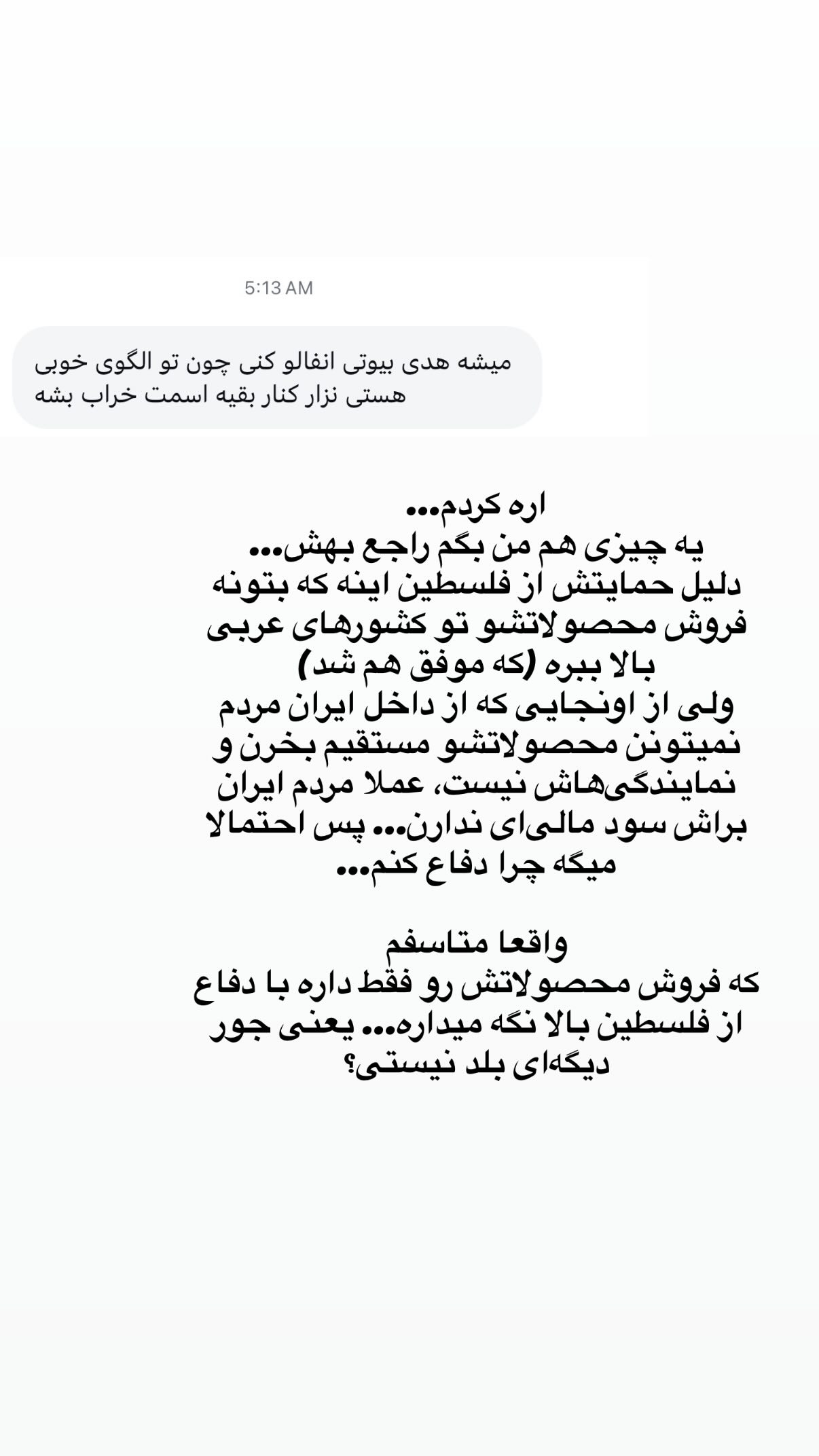  جدید ترین استوری اینستاگرام راضیه میرزایی