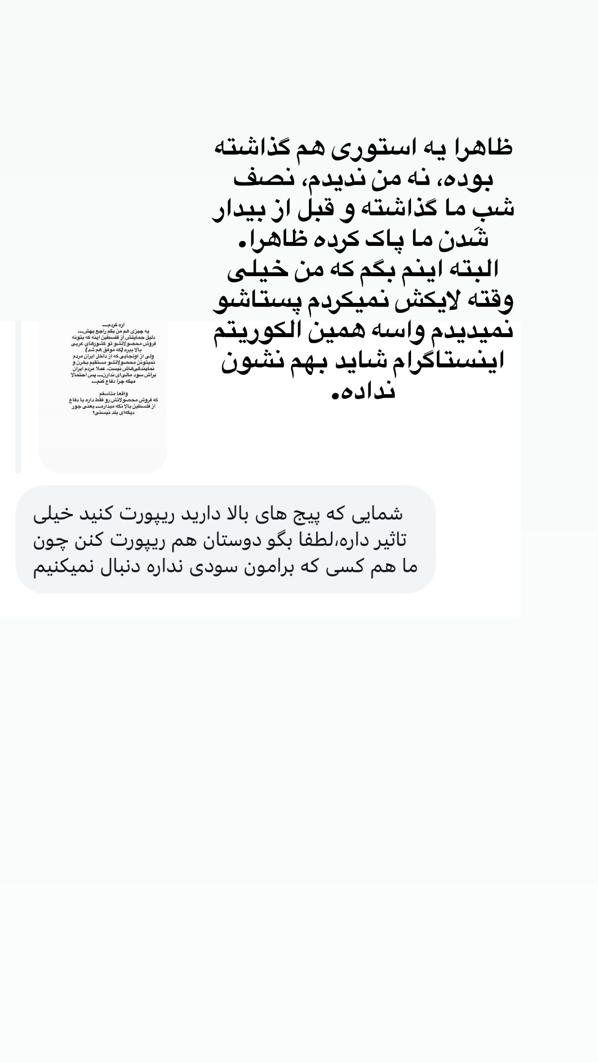  جدید ترین استوری اینستاگرام راضیه میرزایی