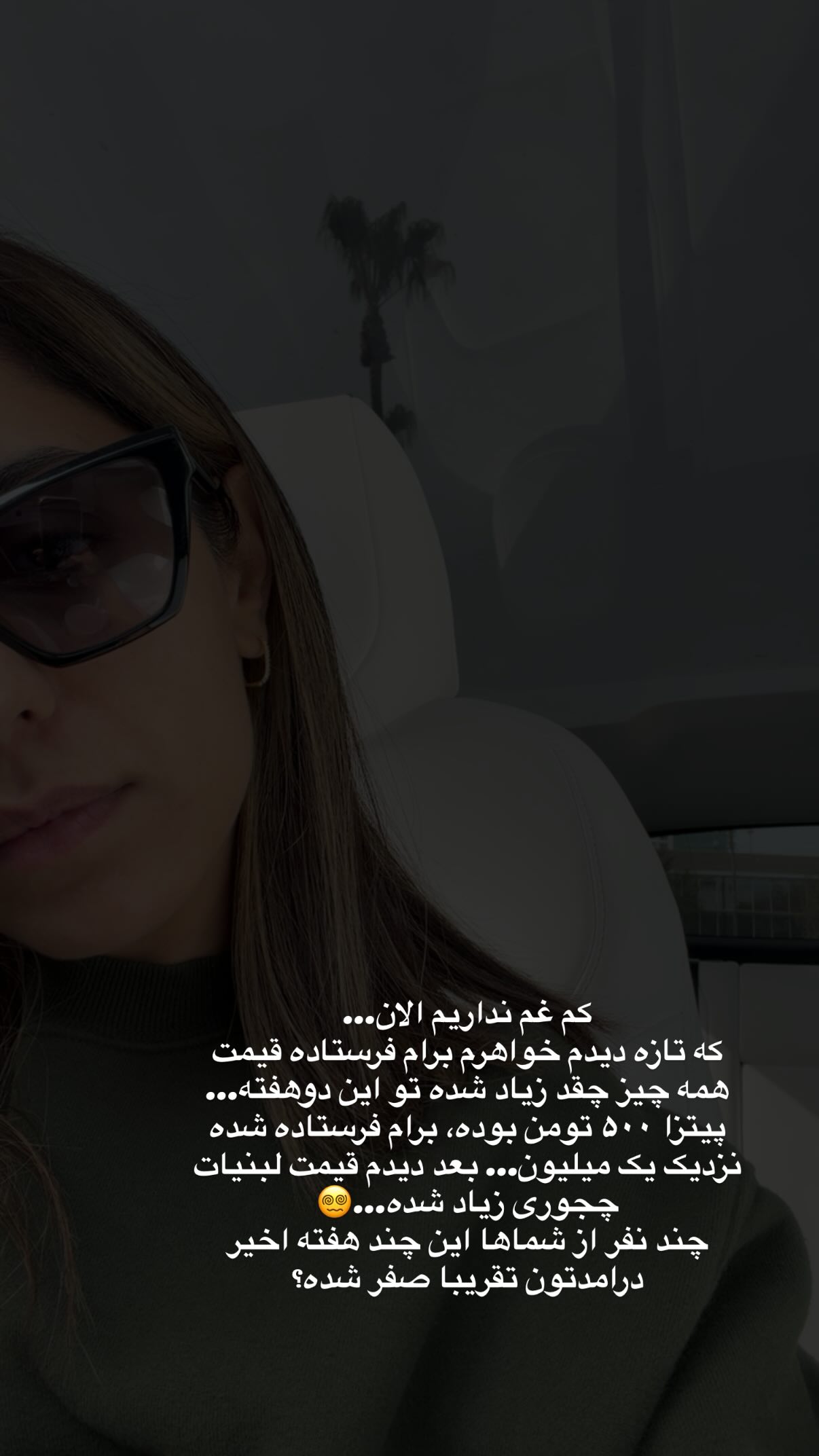  جدید ترین استوری اینستاگرام راضیه میرزایی