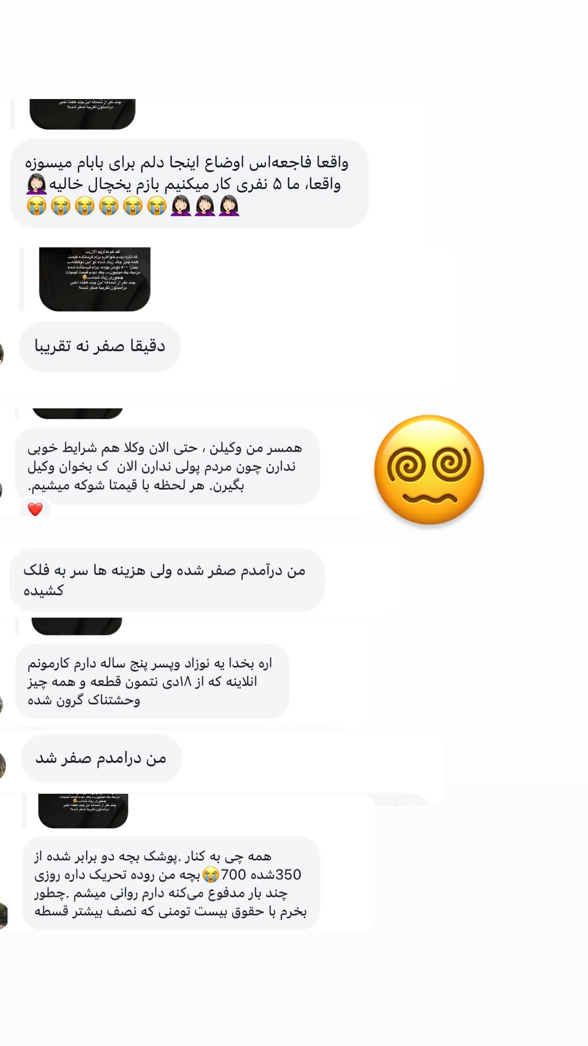  جدید ترین استوری اینستاگرام راضیه میرزایی