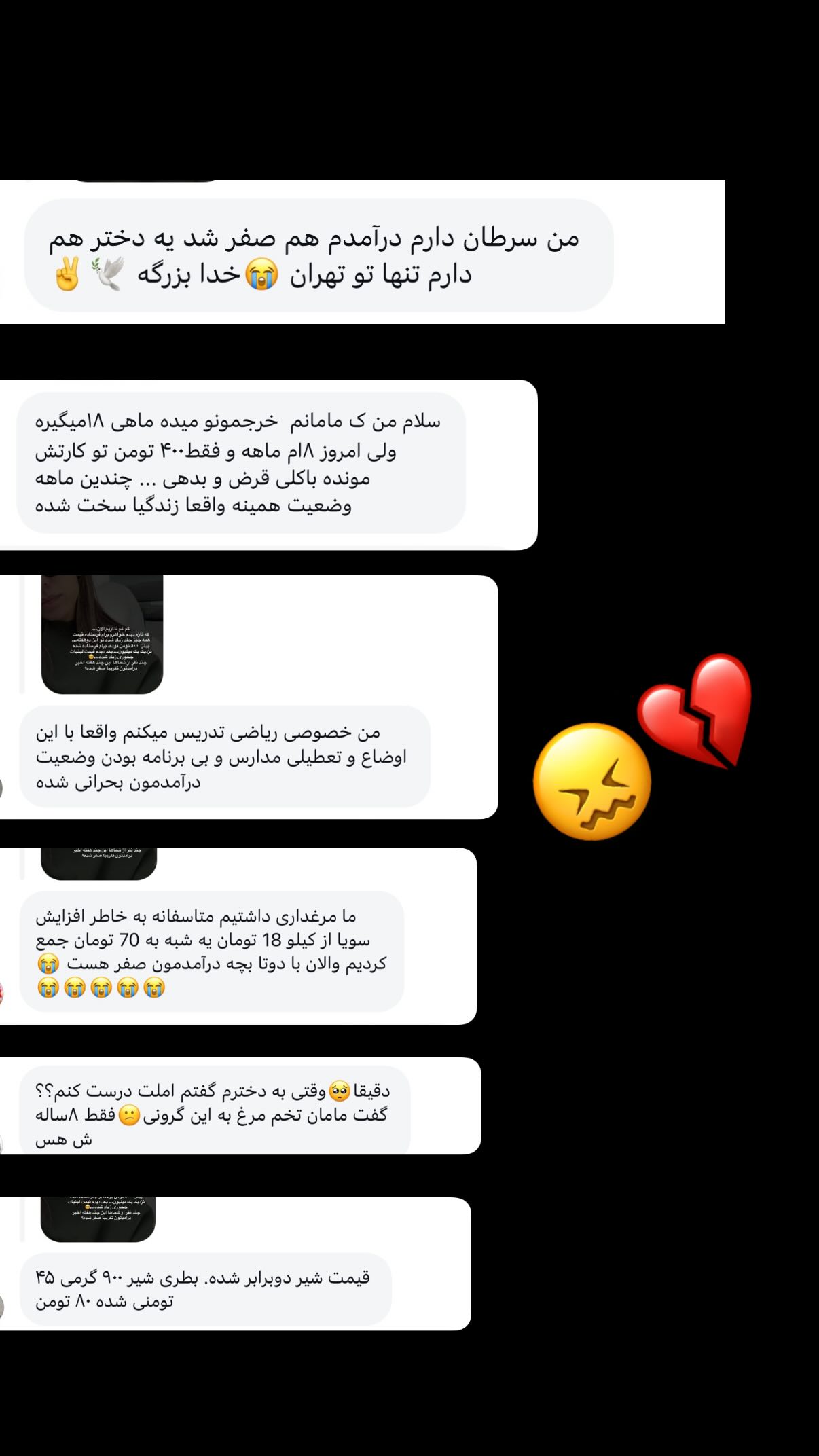  جدید ترین استوری اینستاگرام راضیه میرزایی