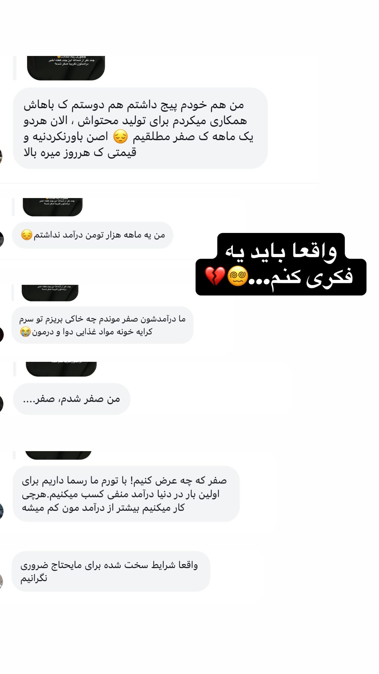  جدید ترین استوری اینستاگرام راضیه میرزایی