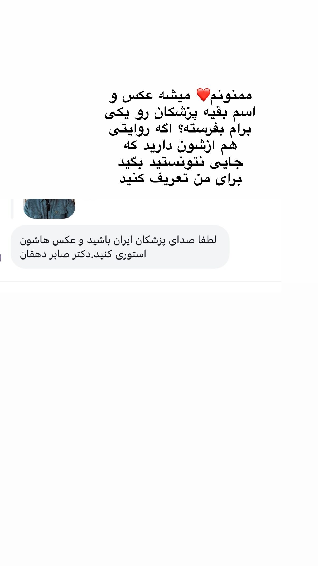  جدید ترین استوری اینستاگرام راضیه میرزایی