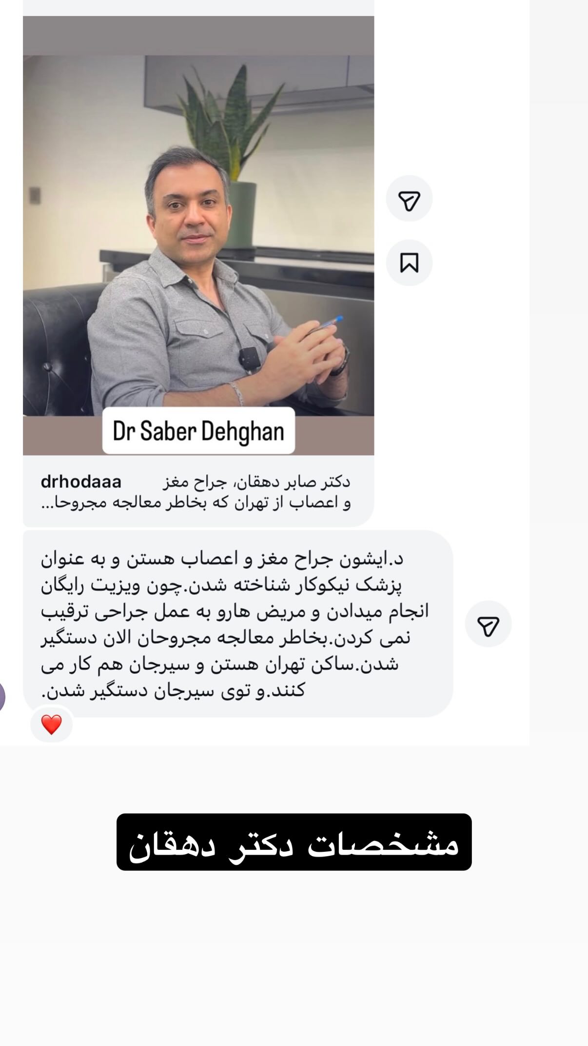  جدید ترین استوری اینستاگرام راضیه میرزایی