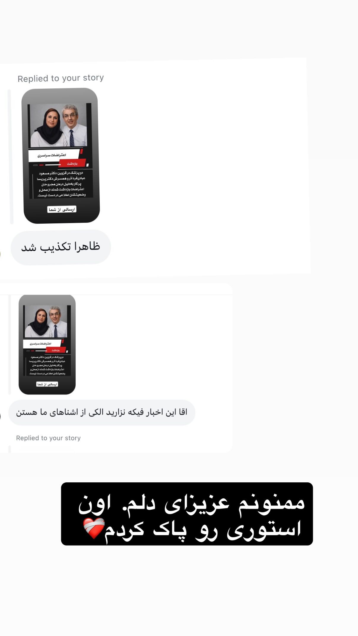  جدید ترین استوری اینستاگرام راضیه میرزایی