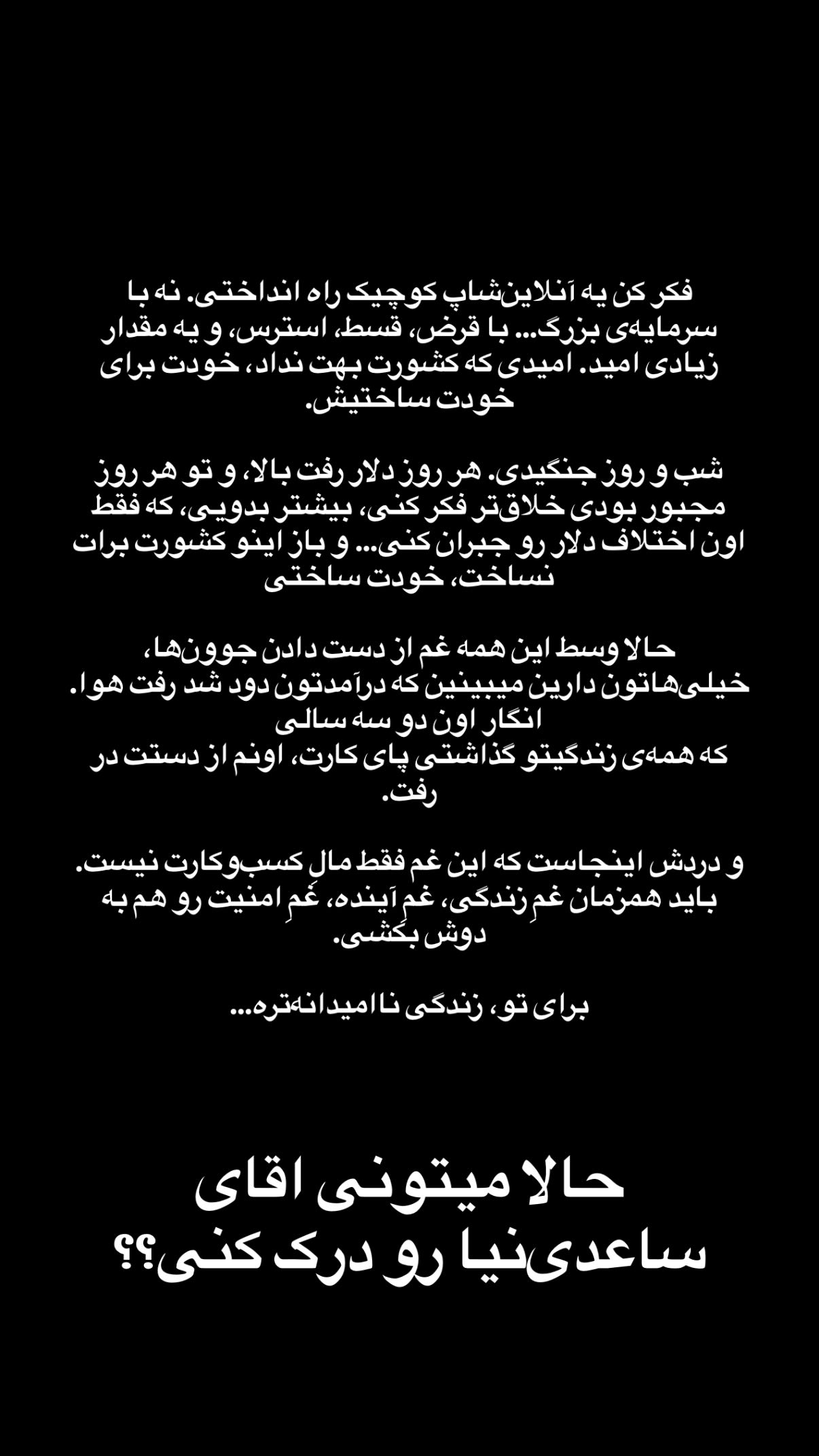  جدید ترین استوری اینستاگرام راضیه میرزایی