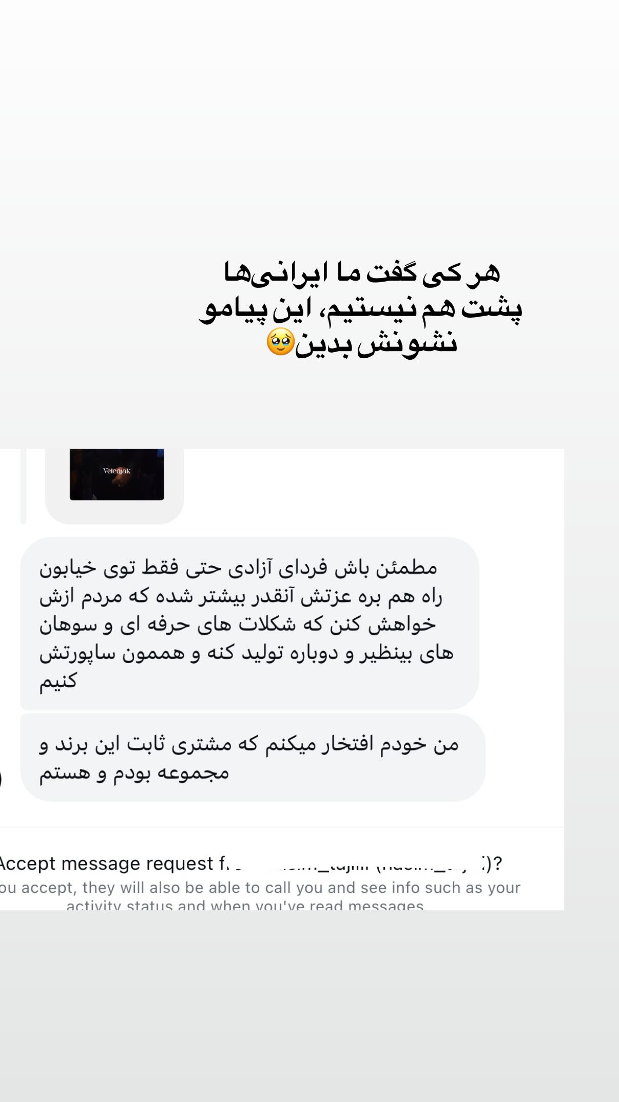  جدید ترین استوری اینستاگرام راضیه میرزایی