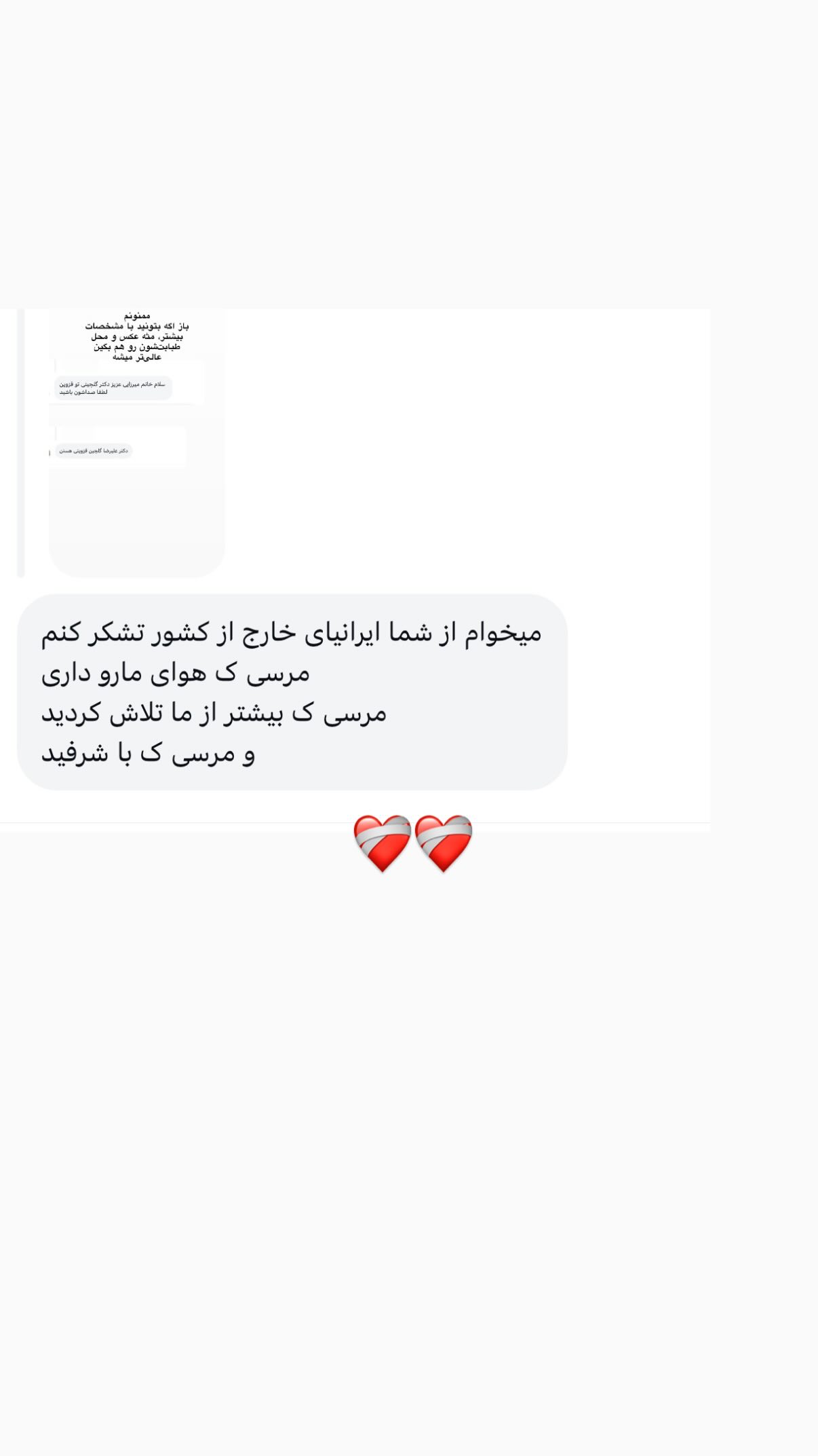  جدید ترین استوری اینستاگرام راضیه میرزایی
