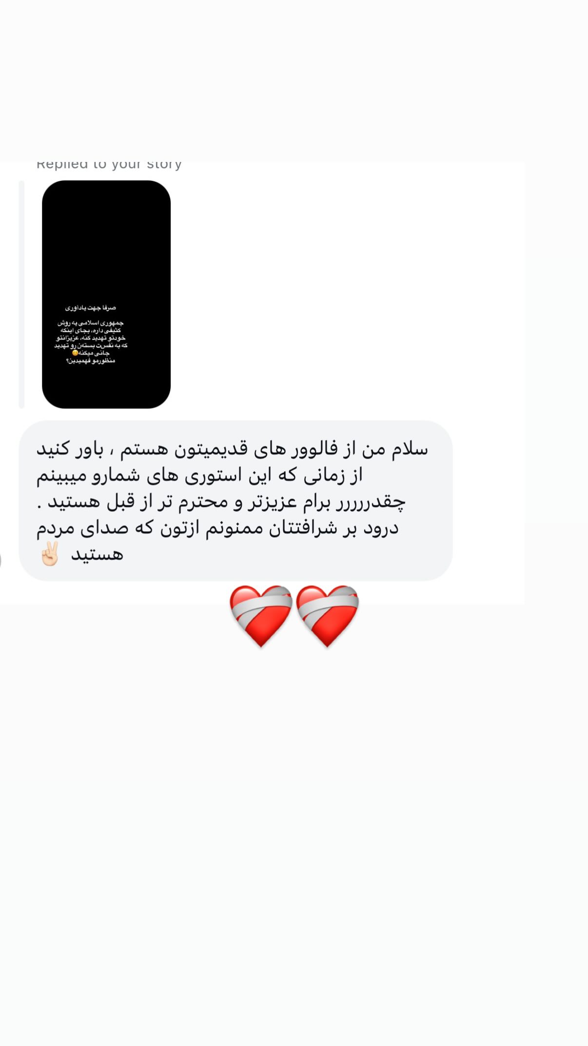  جدید ترین استوری اینستاگرام راضیه میرزایی
