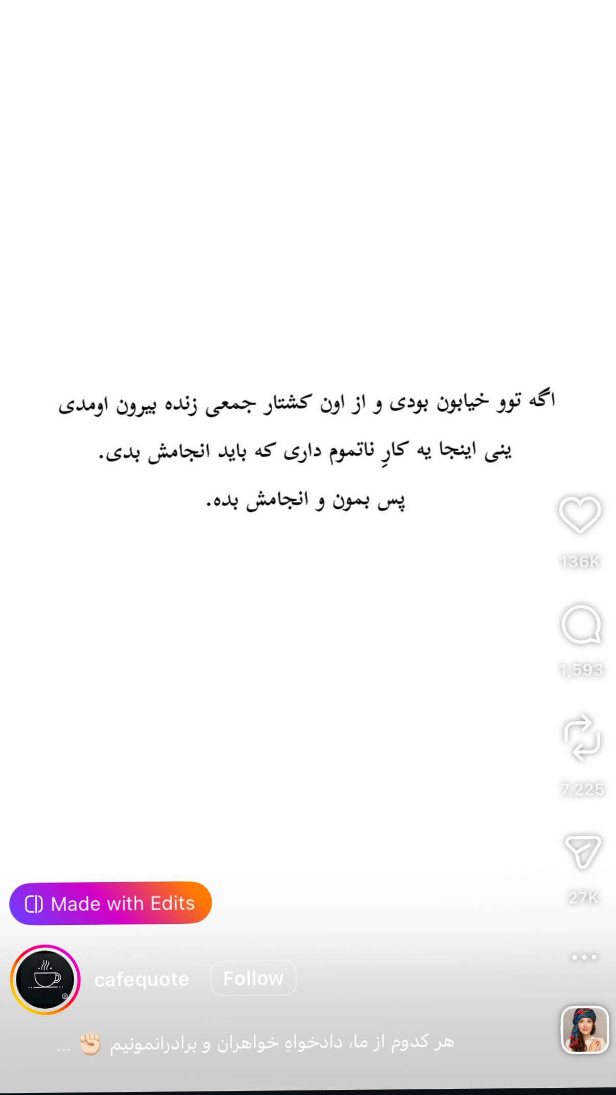  جدید ترین استوری اینستاگرام راضیه میرزایی
