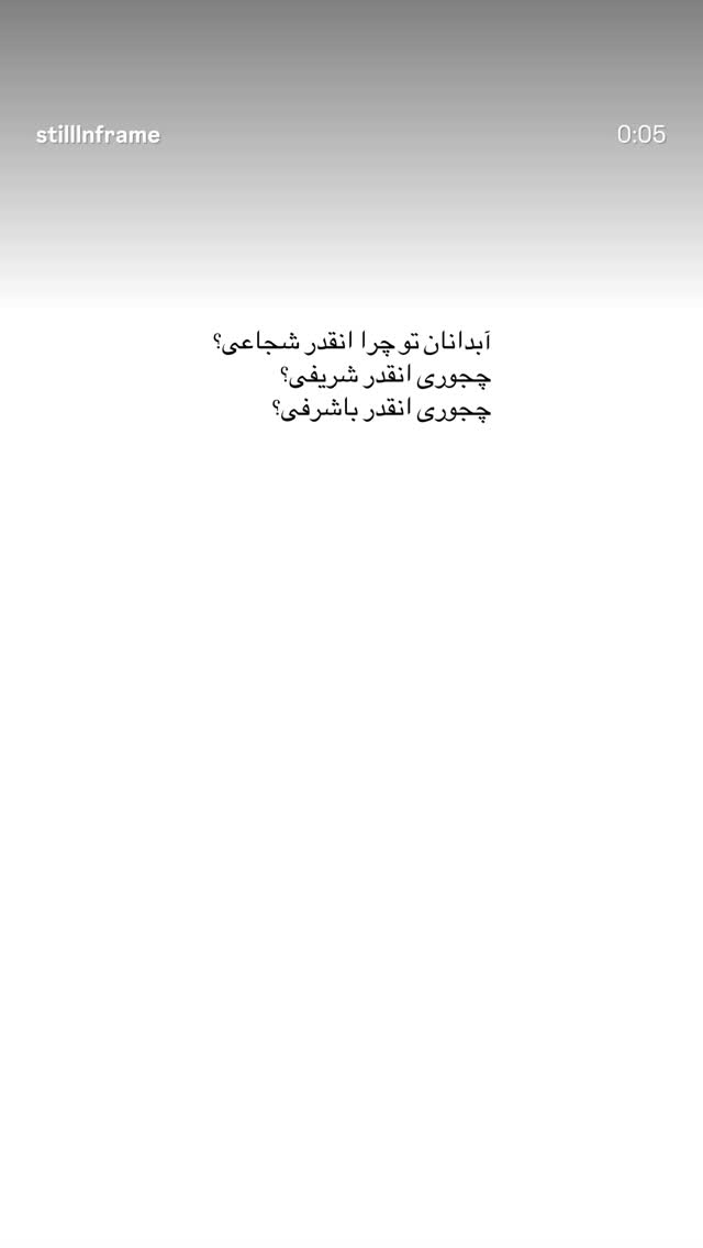  جدید ترین استوری اینستاگرام راضیه میرزایی