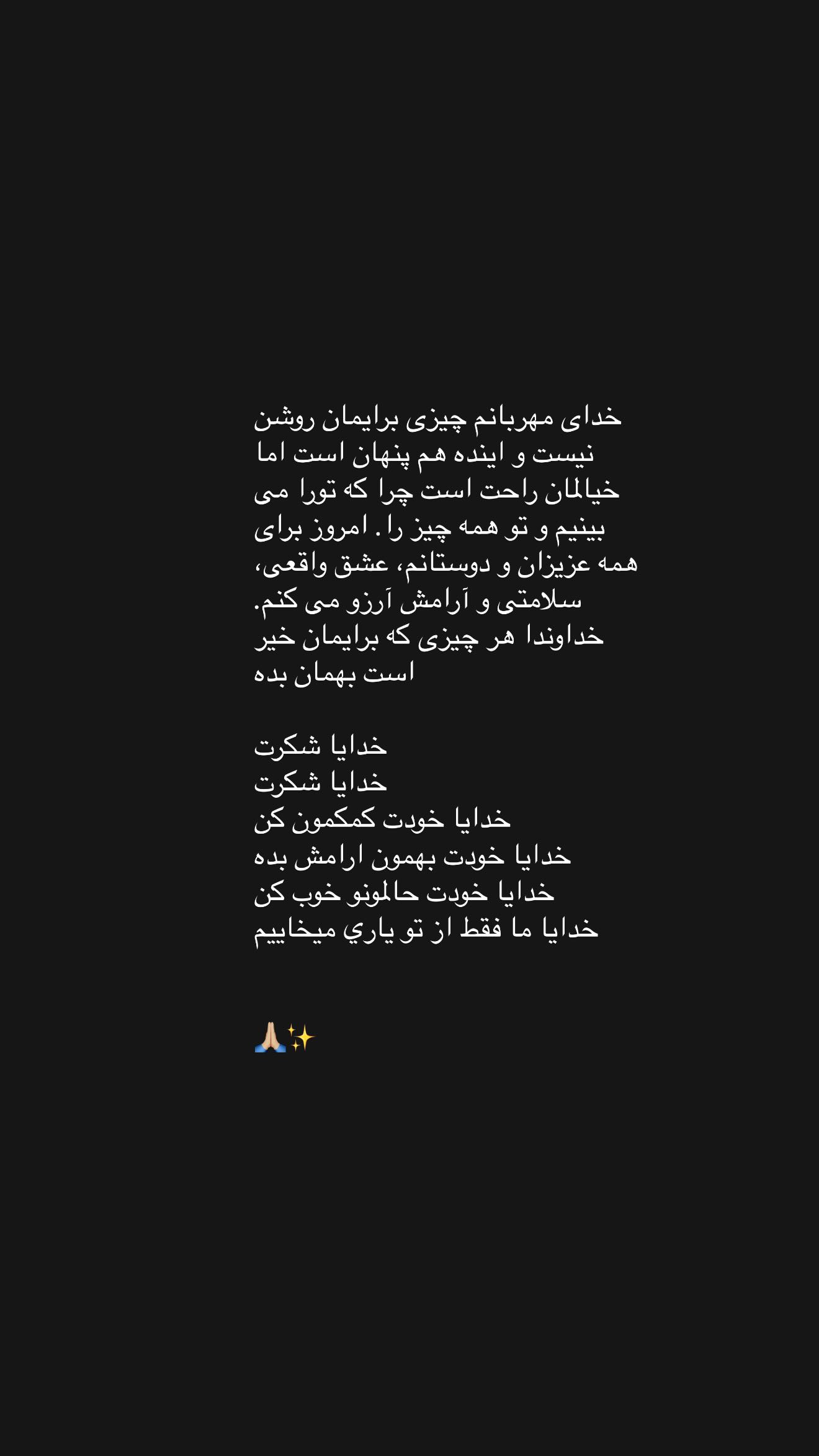  جدید ترین استوری اینستاگرام راضیه دهقان