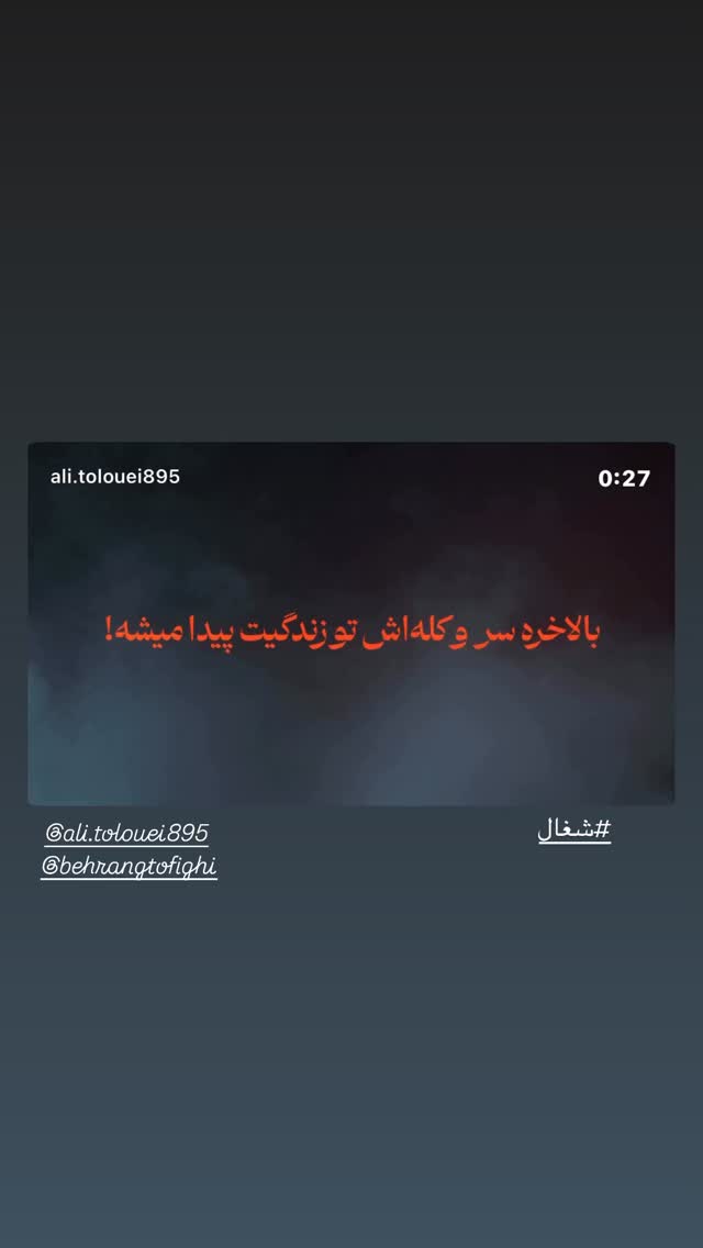  جدید ترین استوری اینستاگرام راضیه دهقان