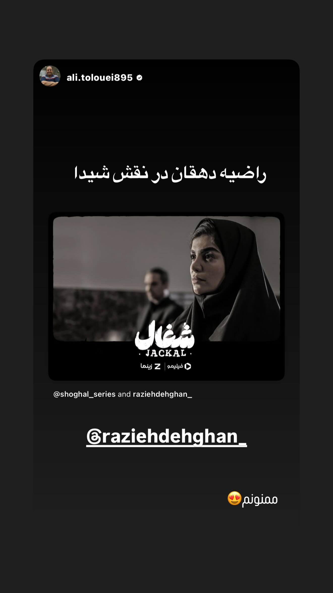  جدید ترین استوری اینستاگرام راضیه دهقان