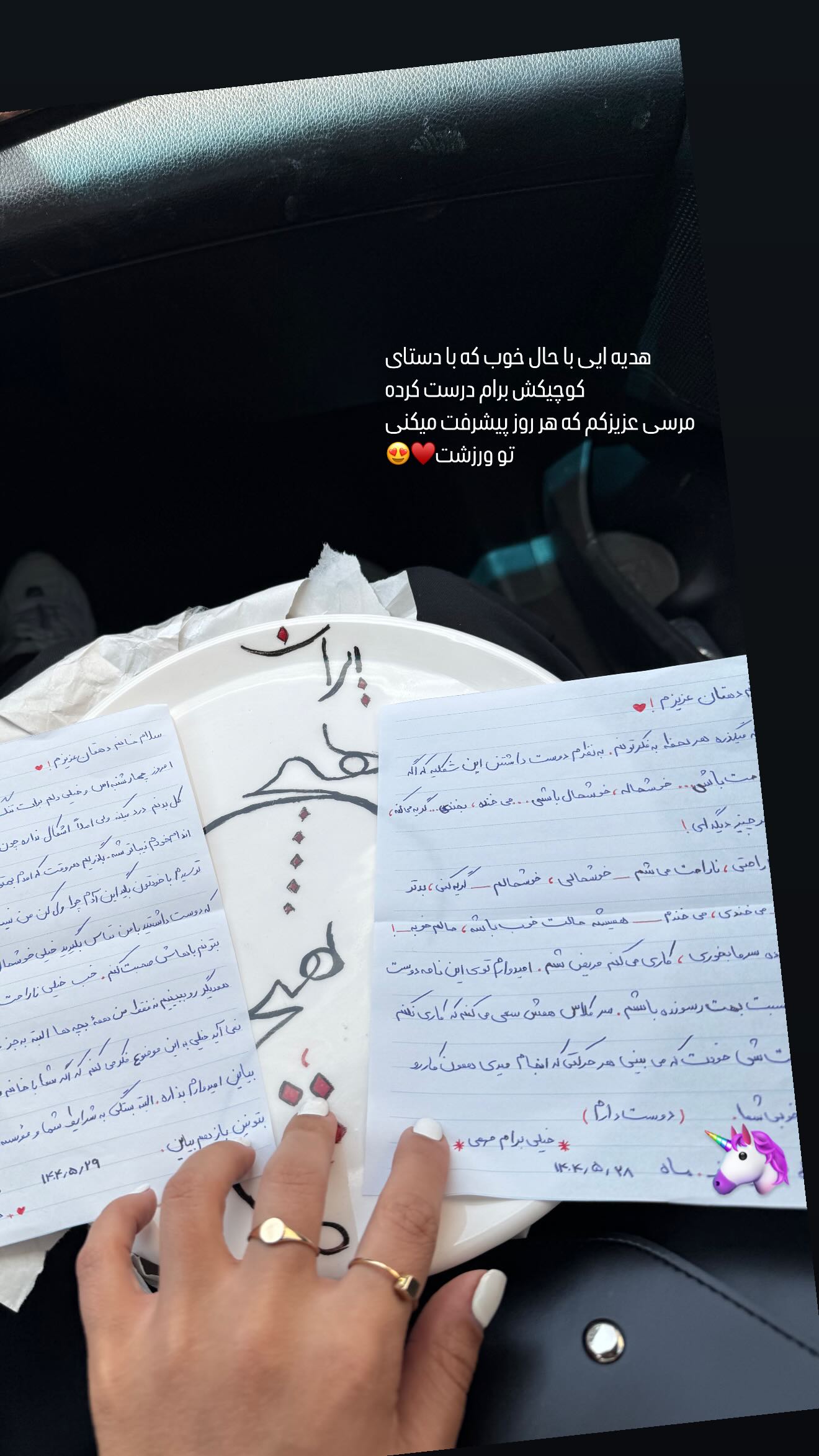 جدید ترین استوری اینستاگرام راضیه دهقان