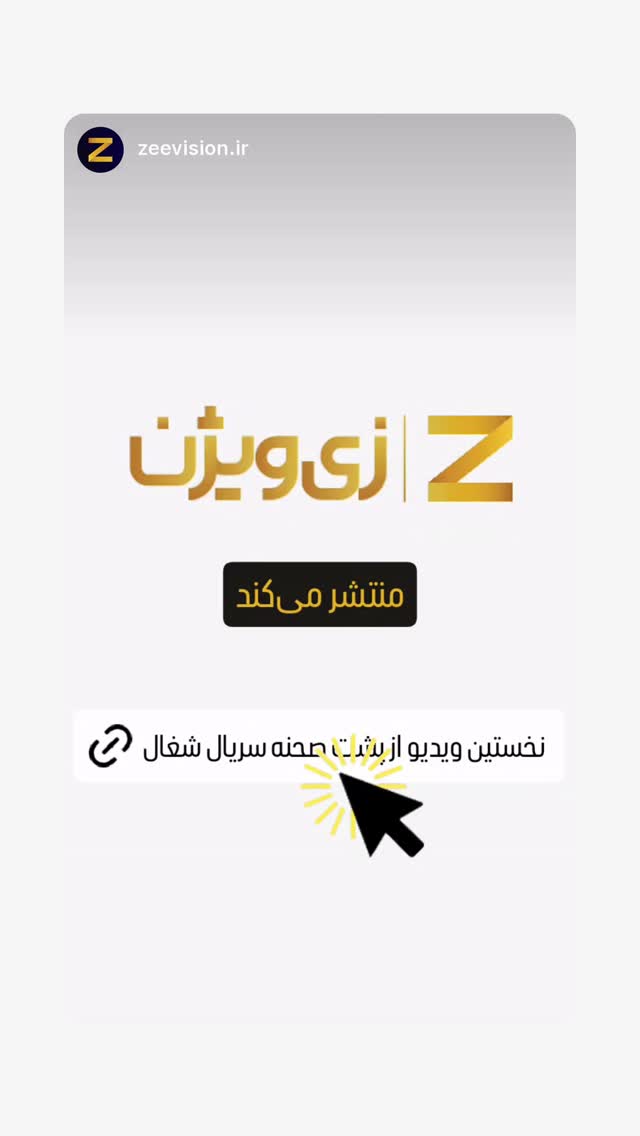  جدید ترین استوری اینستاگرام راضیه دهقان