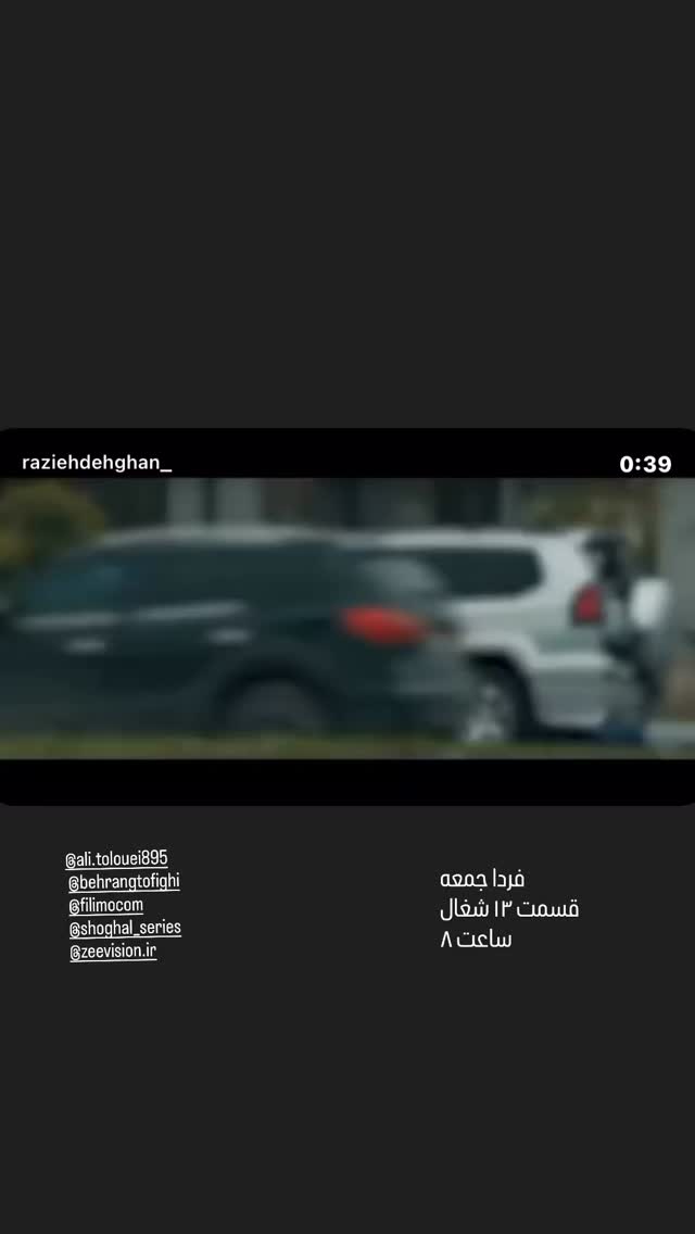  جدید ترین استوری اینستاگرام راضیه دهقان