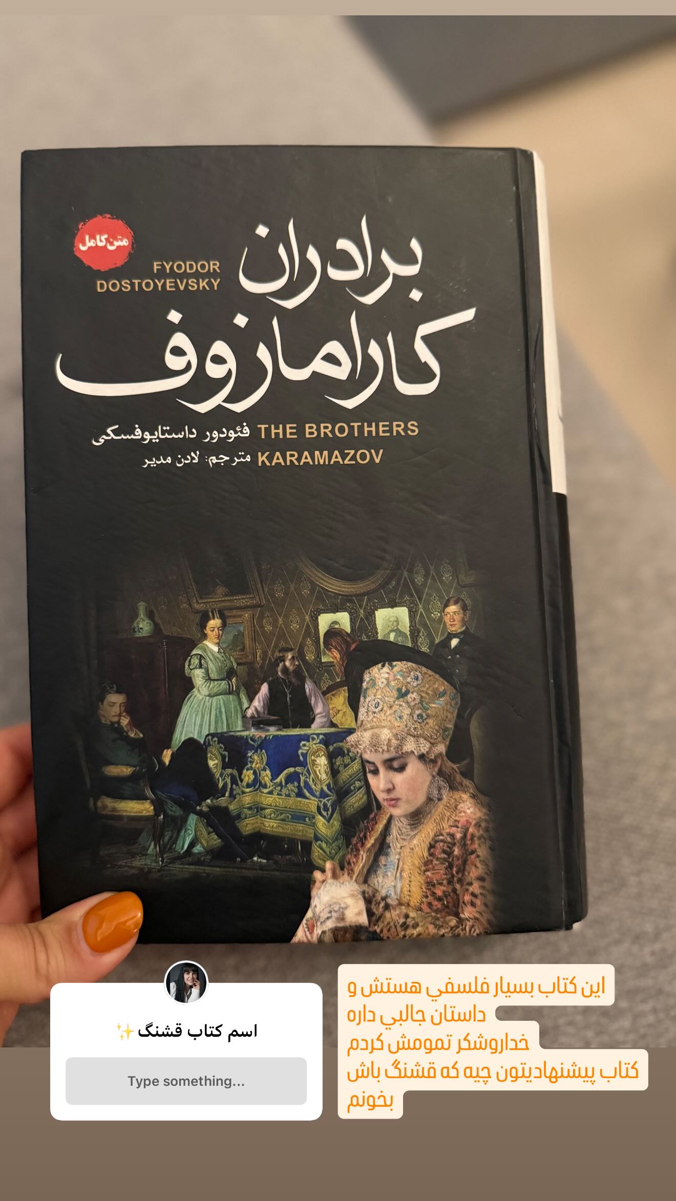  جدید ترین استوری اینستاگرام راضیه دهقان