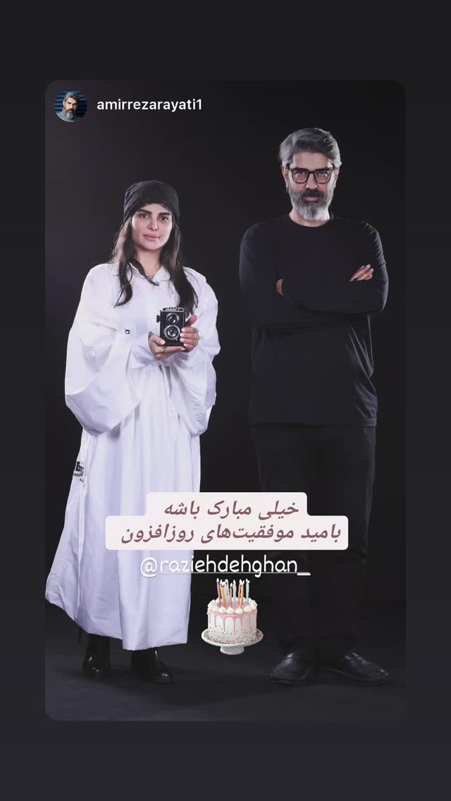  جدید ترین استوری اینستاگرام راضیه دهقان