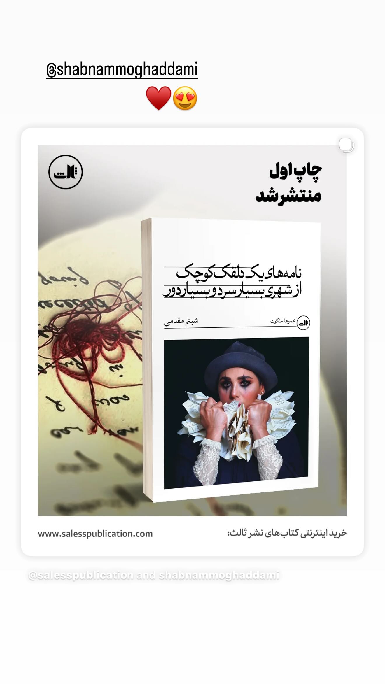  جدید ترین استوری اینستاگرام راضیه دهقان