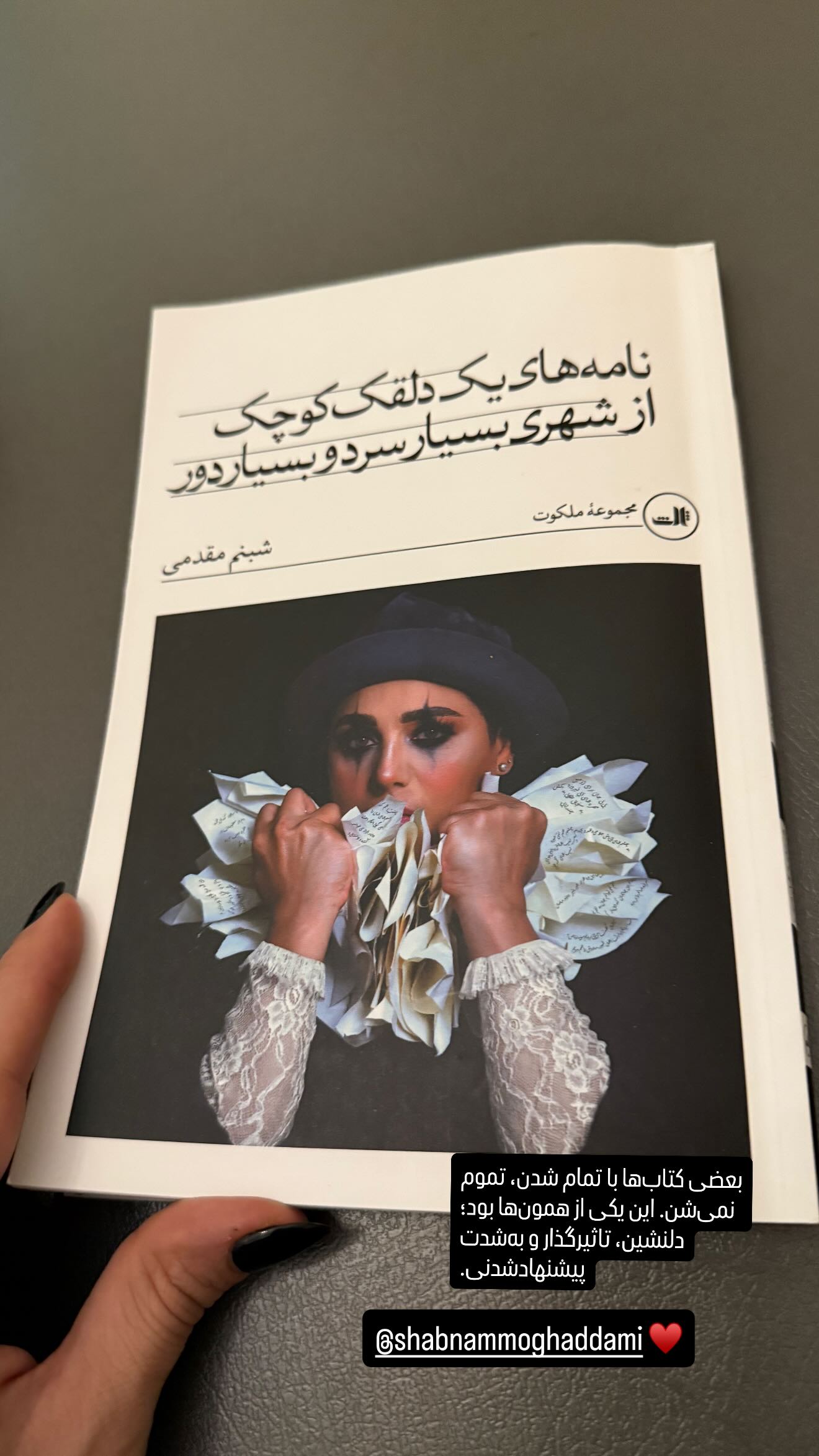  جدید ترین استوری اینستاگرام راضیه دهقان