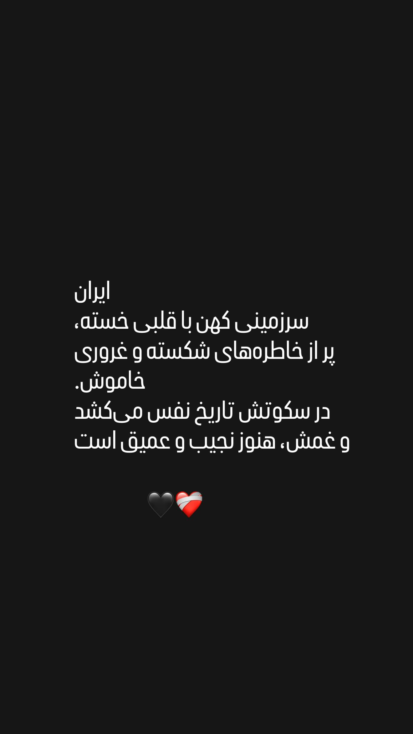  جدید ترین استوری اینستاگرام راضیه دهقان