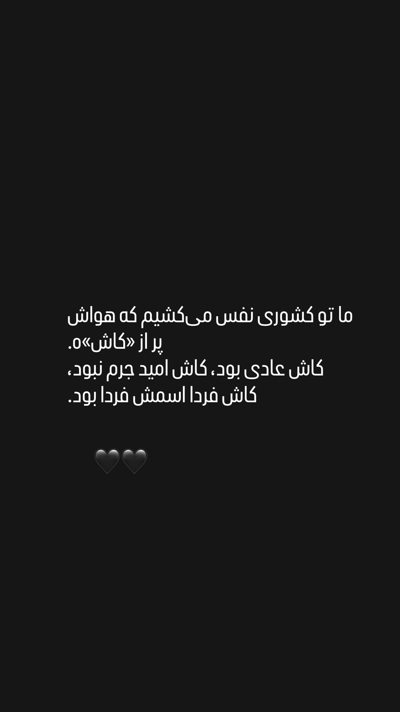  جدید ترین استوری اینستاگرام راضیه دهقان